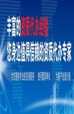 淮南房產資質代辦所需材料及年審具體步驟——以安徽大成房地產銷售代理為例