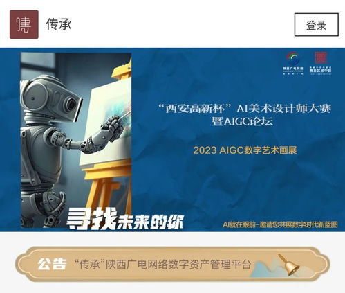 璀璨之光映照三秦，瑛瑤之質賦能未來——陜西廣電網絡文化大數據產品矩陣全景展現