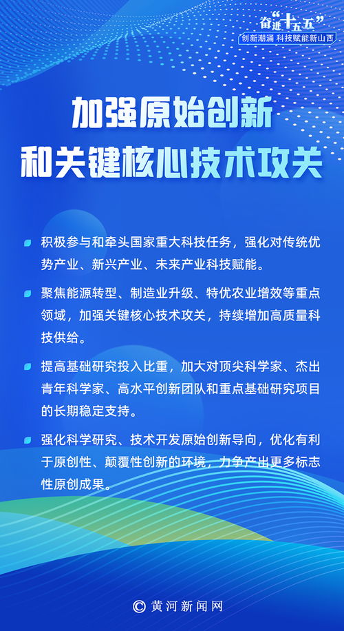奮進(jìn)“十五五” 創(chuàng)新潮涌，信息技術(shù)咨詢服務(wù)科技賦能新山西