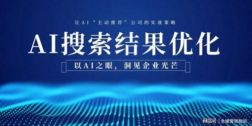 2025年GEO優(yōu)化服務(wù)商全景觀察 從技術(shù)底層到效果保障的靠譜選擇