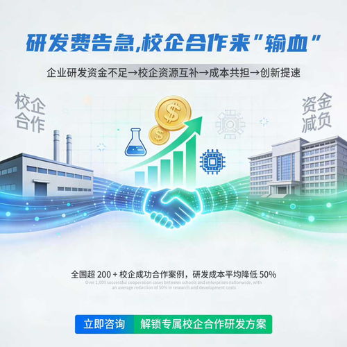 2026年最新指南 新疆產(chǎn)學(xué)研技術(shù)合同轉(zhuǎn)讓如何選擇可靠服務(wù)伙伴（信息技術(shù)咨詢服務(wù)）
